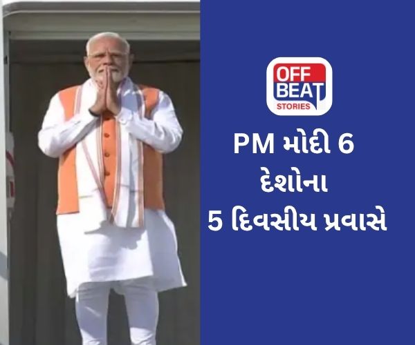 PM મોદી ઘાના કેમ જઈ રહ્યા છે?